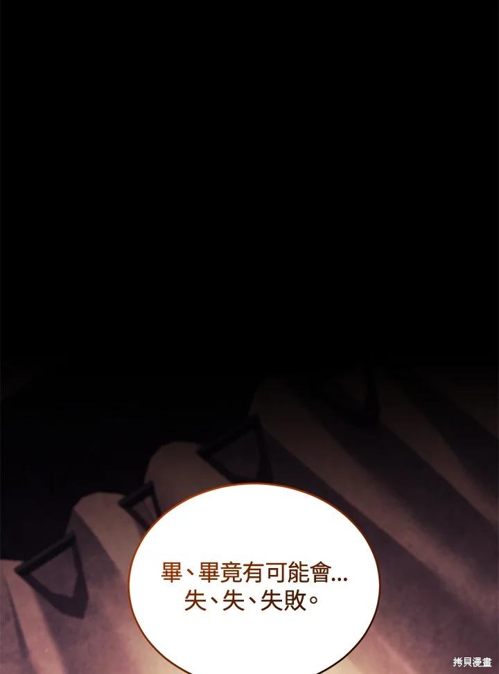 重置小姐第79话在线观看 - 第70张
