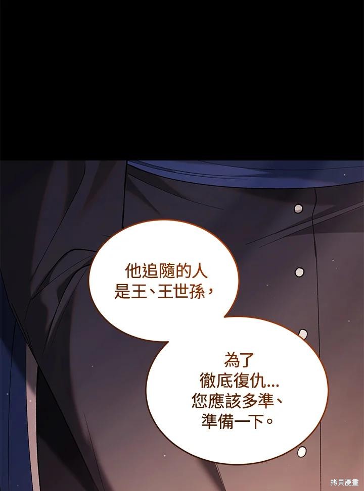 重置小姐第79话在线观看 - 第68张