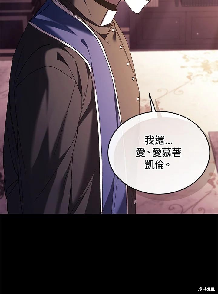 重置小姐第79话在线观看 - 第67张