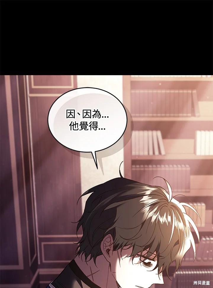 重置小姐第79话在线观看 - 第66张