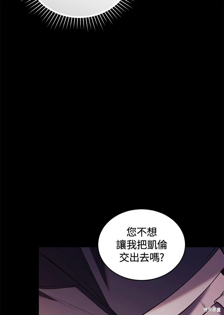 重置小姐第79话在线观看 - 第62张