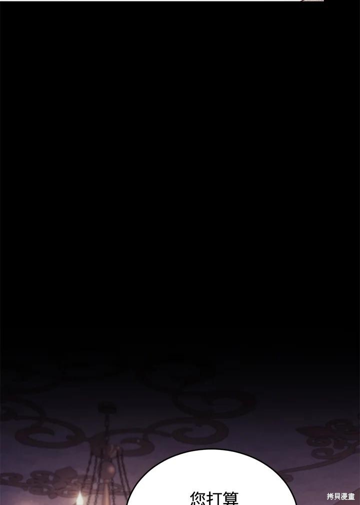 重置小姐第79话在线观看 - 第58张