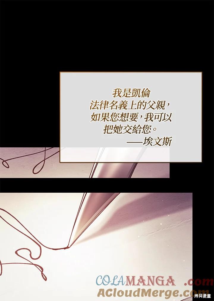 重置小姐第79话在线观看 - 第57张