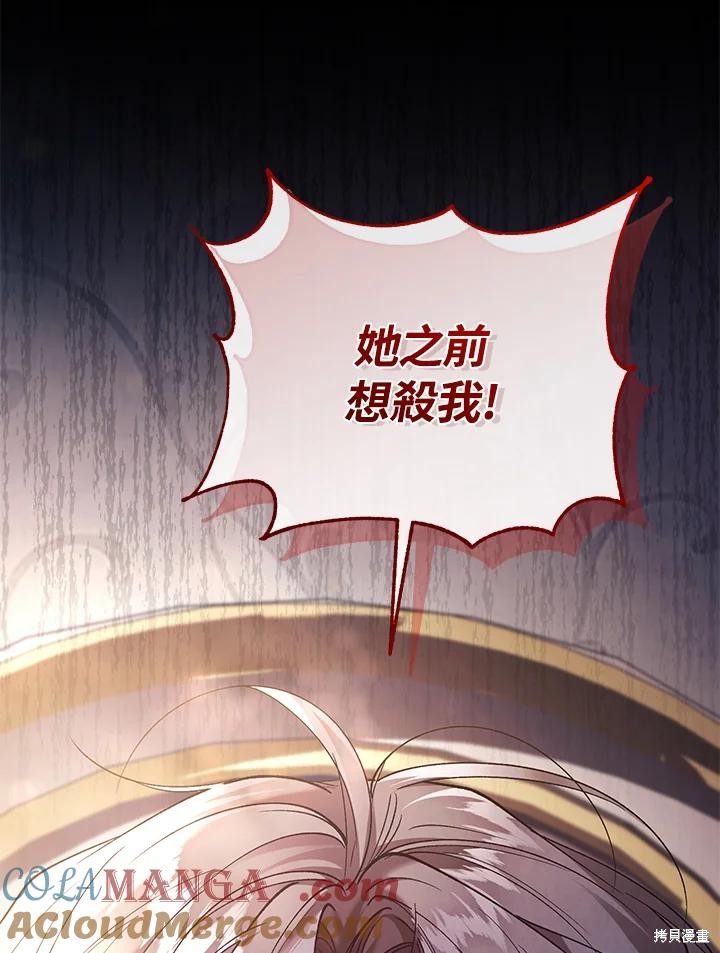 重置小姐第79话在线观看 - 第45张