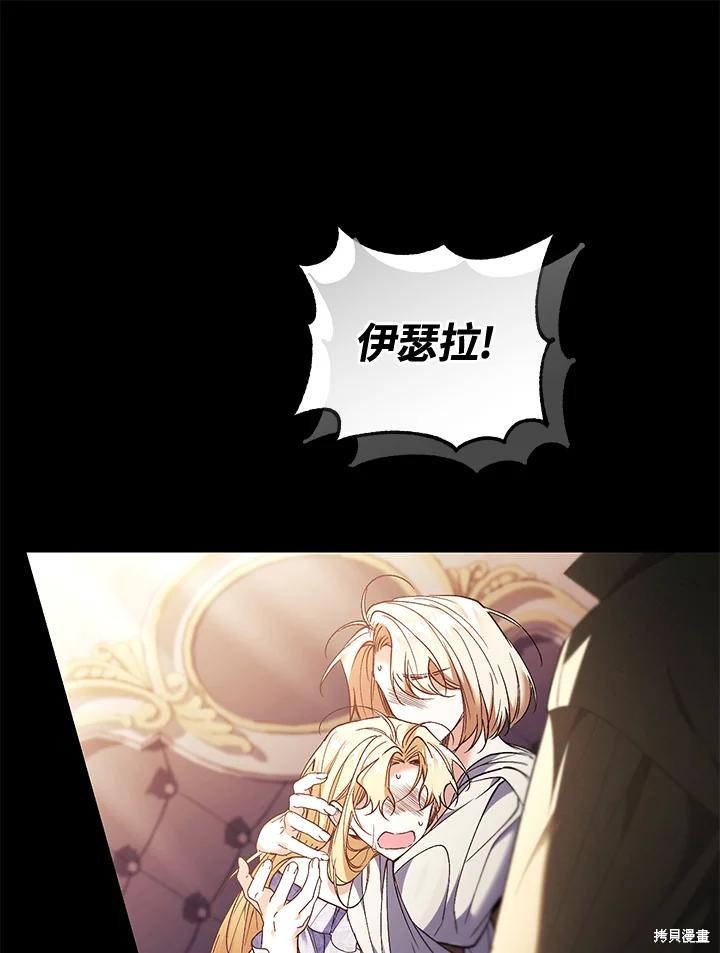 重置小姐第79话在线观看 - 第43张