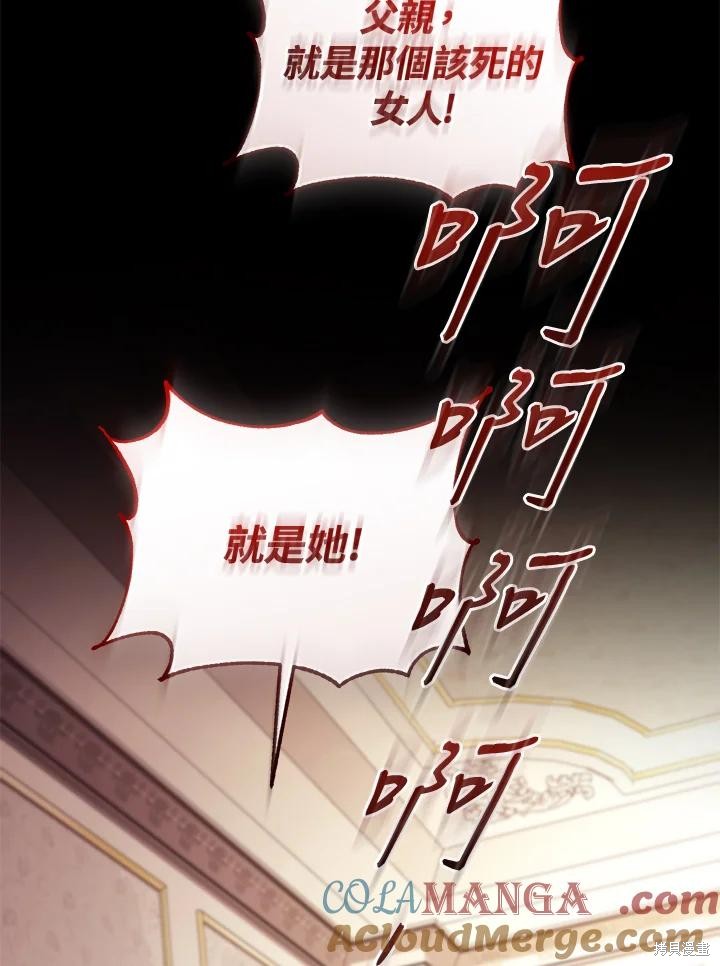 重置小姐第79话在线观看 - 第41张