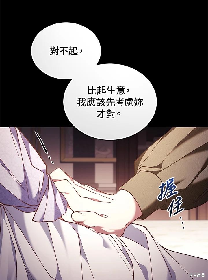 重置小姐第79话在线观看 - 第39张