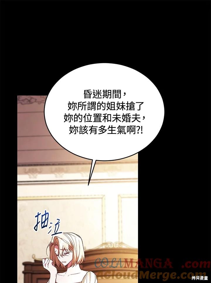 重置小姐第79话在线观看 - 第33张