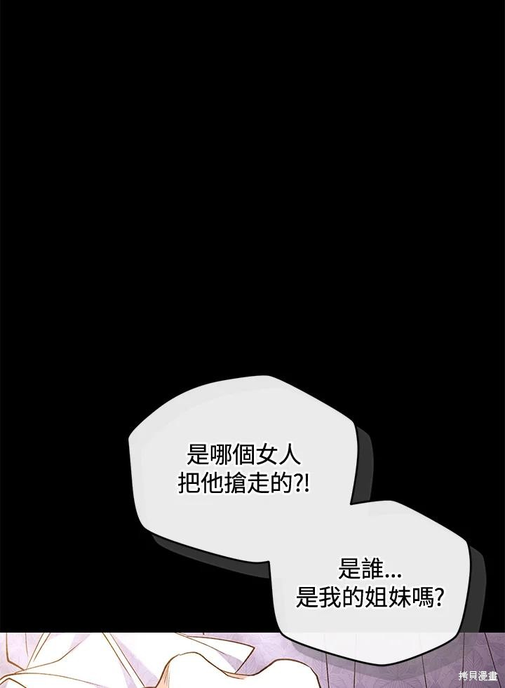 重置小姐第79话在线观看 - 第31张