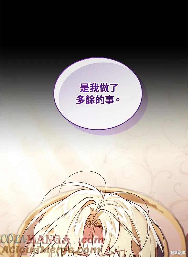 重置小姐第79话在线观看 - 第29张