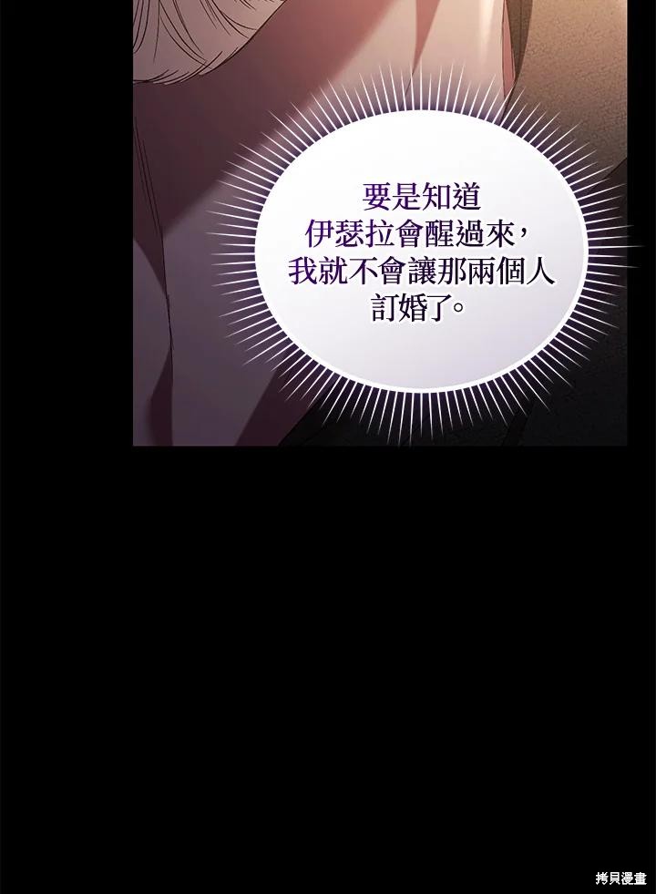重置小姐第79话在线观看 - 第28张