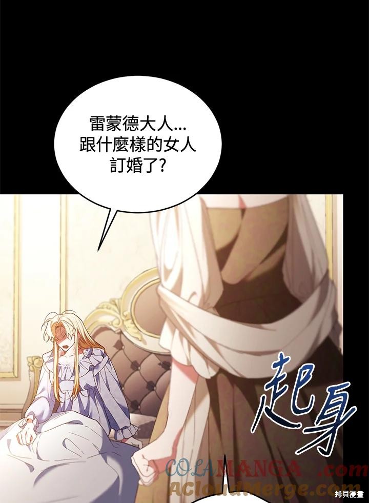 重置小姐第79话在线观看 - 第25张