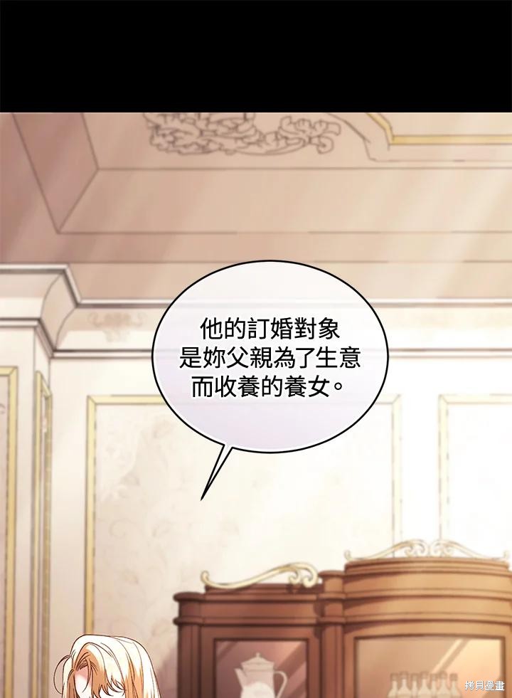重置小姐第79话在线观看 - 第23张