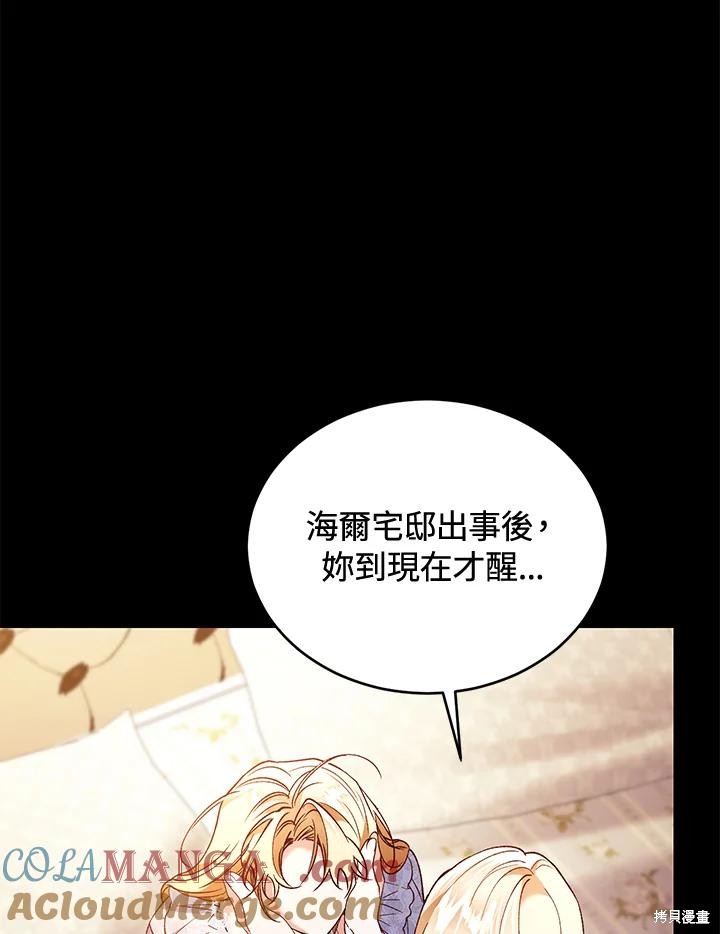 重置小姐第79话在线观看 - 第9张