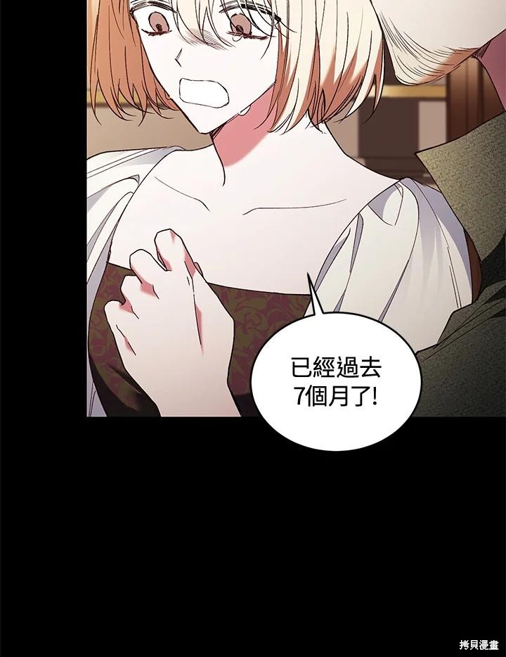 重置小姐第79话在线观看 - 第8张