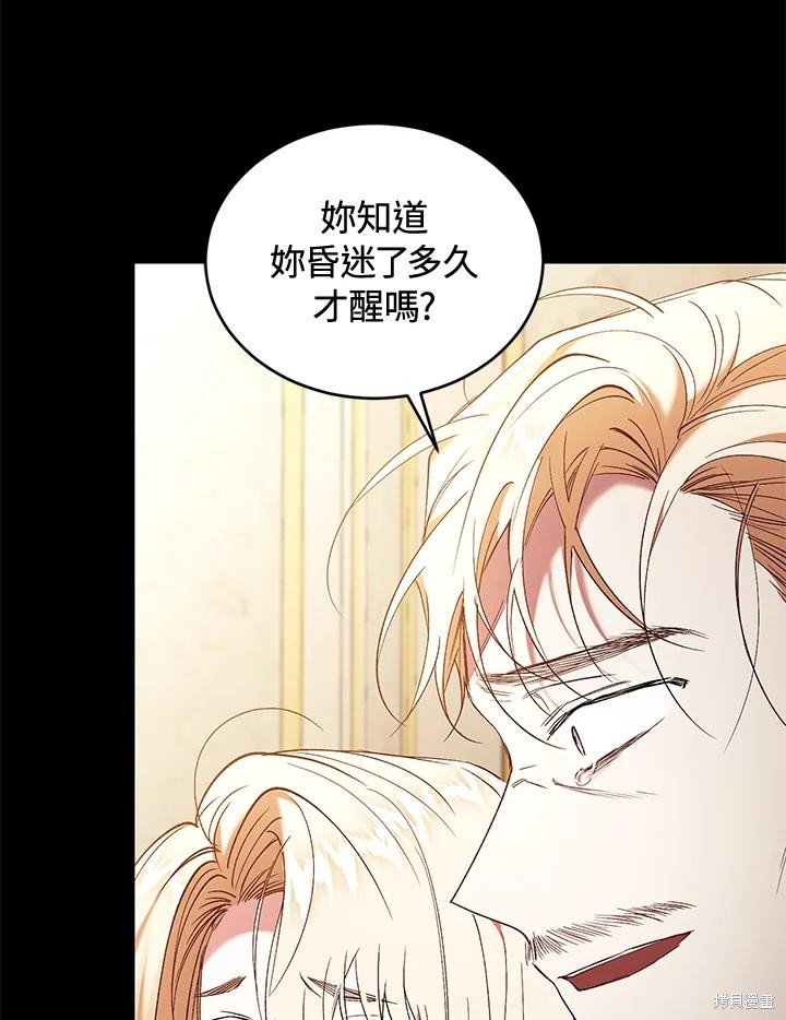重置小姐第79话在线观看 - 第7张