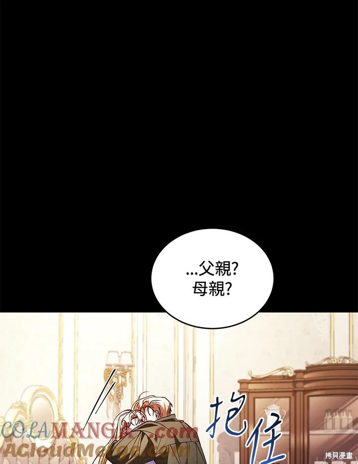 重置小姐第79话在线观看 - 第5张