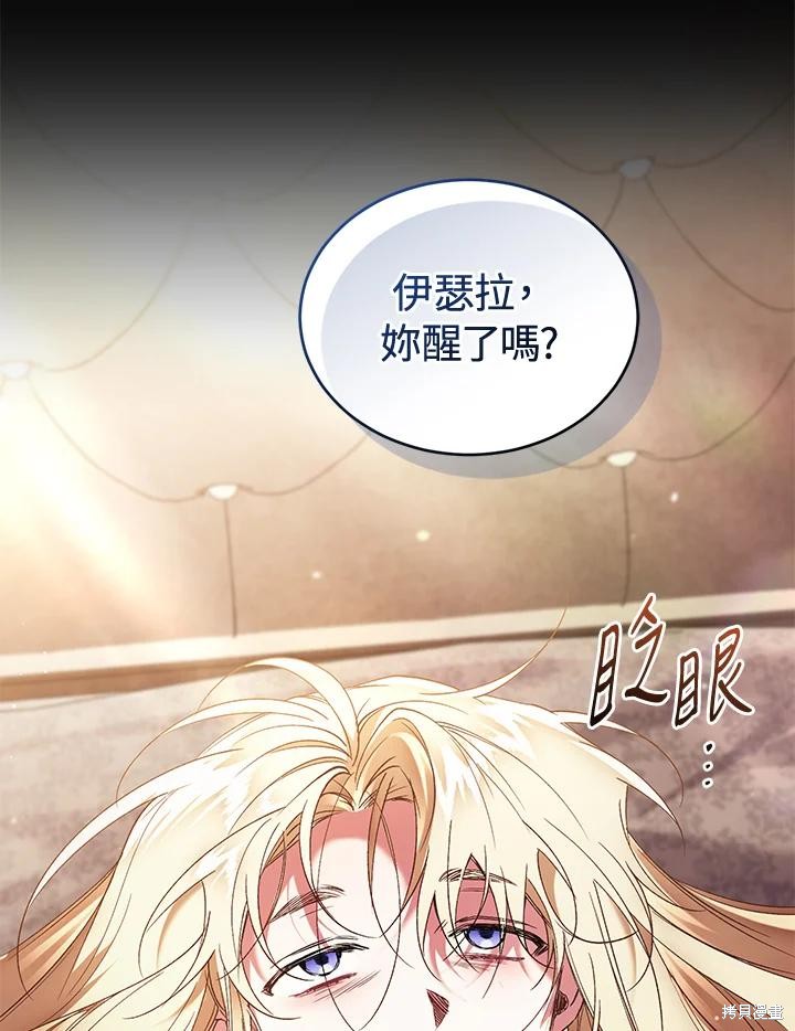 重置小姐第79话在线观看 - 第3张
