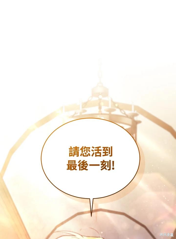 重置小姐第80话在线观看 - 第147张