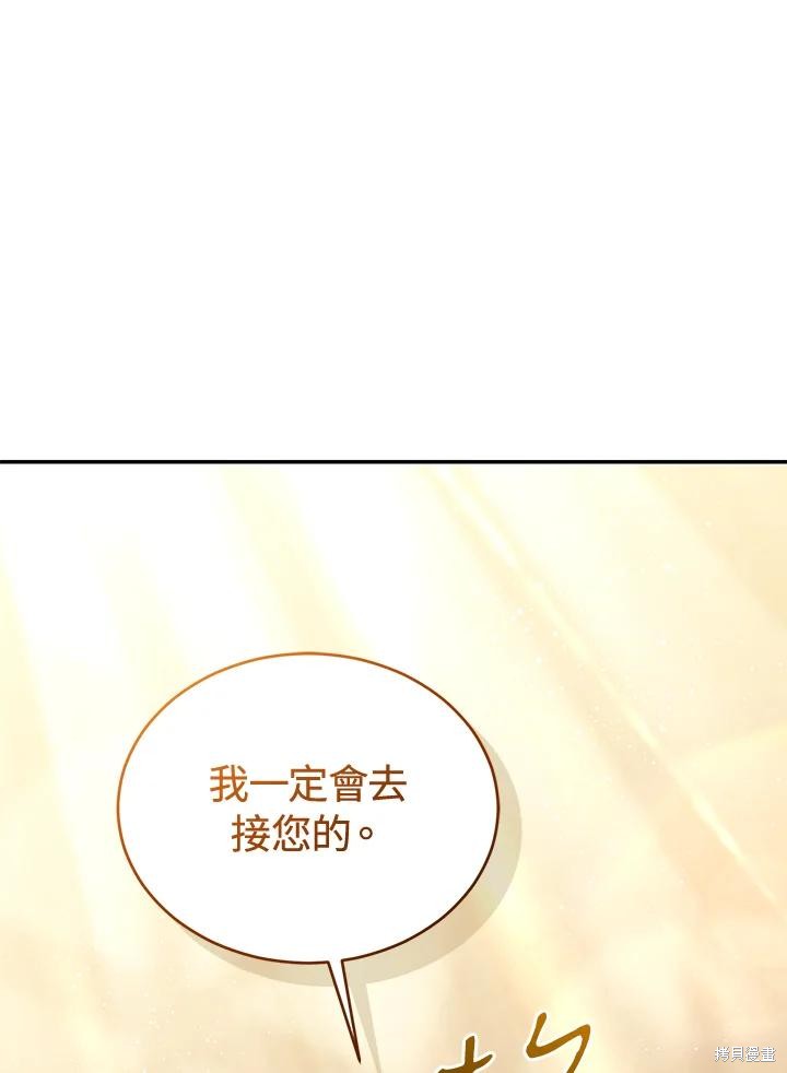 重置小姐第80话在线观看 - 第144张