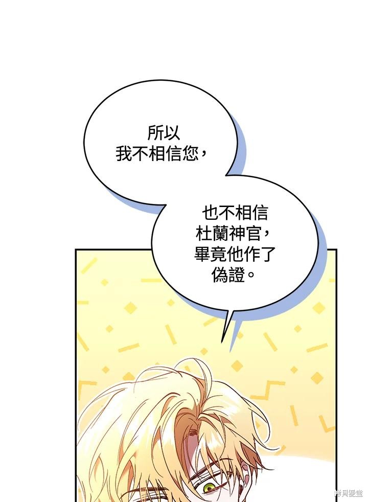 重置小姐第80话在线观看 - 第142张
