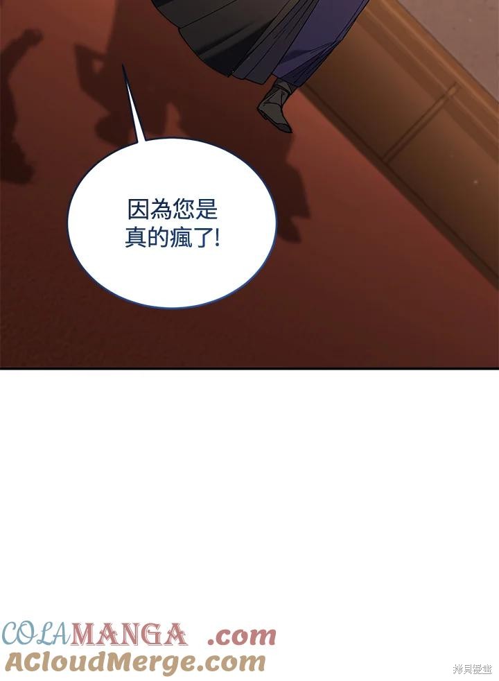 重置小姐第80话在线观看 - 第141张