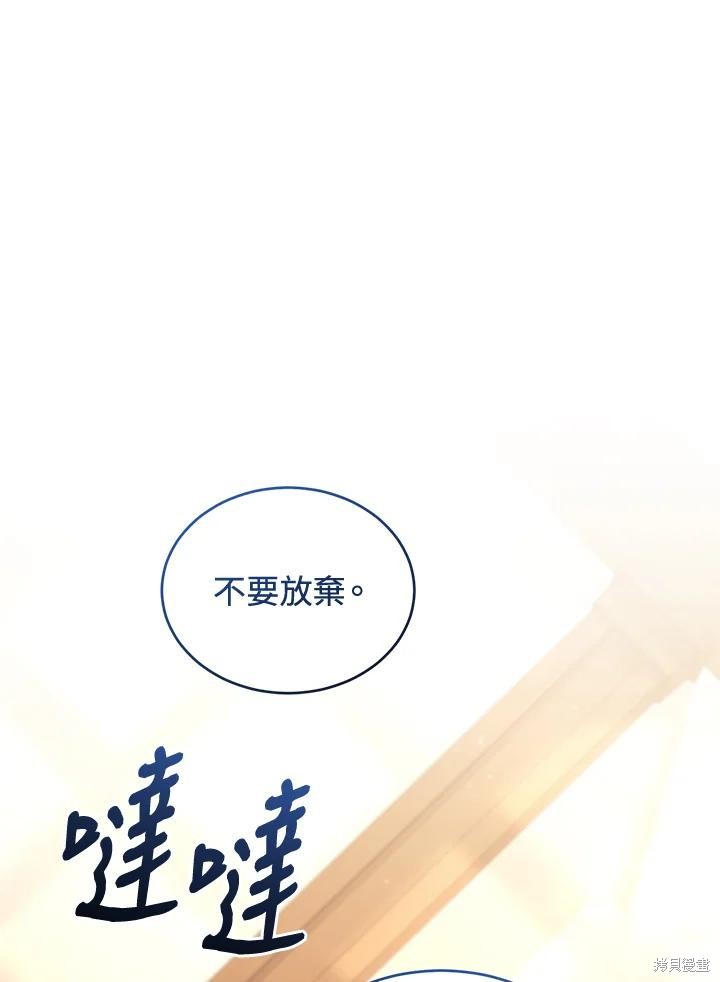 重置小姐第80话在线观看 - 第139张