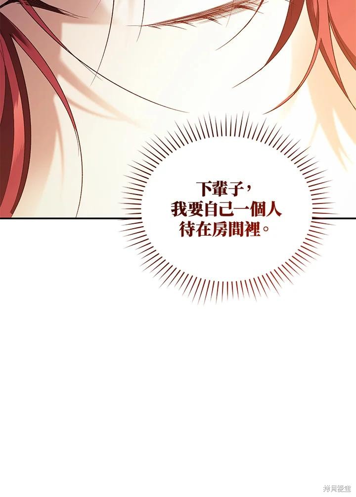 重置小姐第80话在线观看 - 第136张