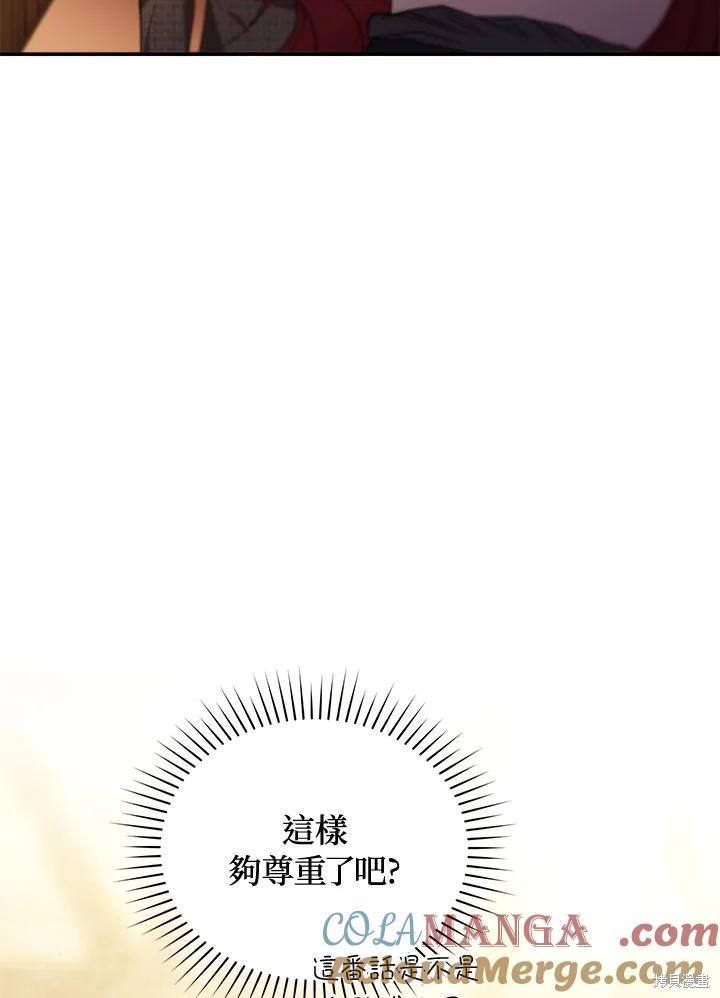 重置小姐第80话在线观看 - 第133张