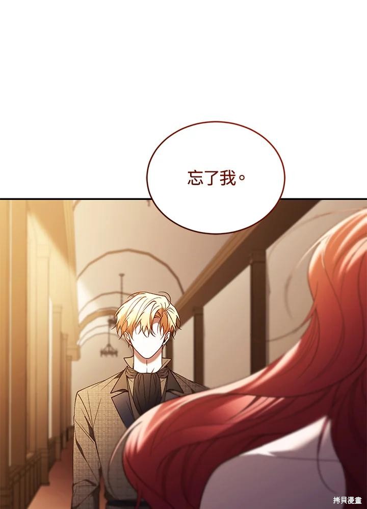 重置小姐第80话在线观看 - 第132张