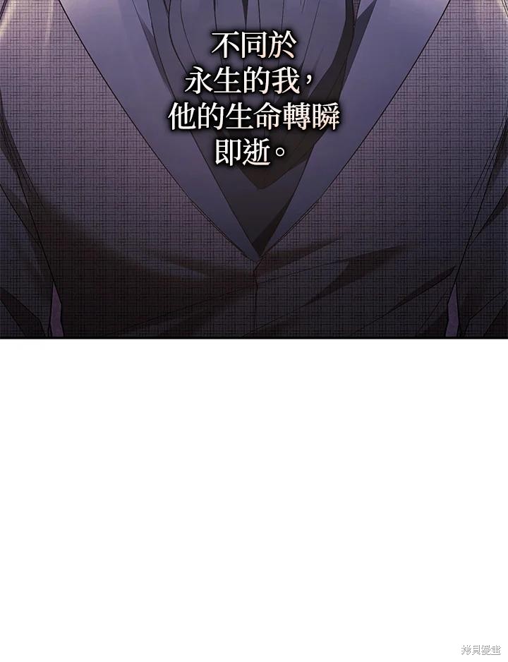 重置小姐第80话在线观看 - 第127张