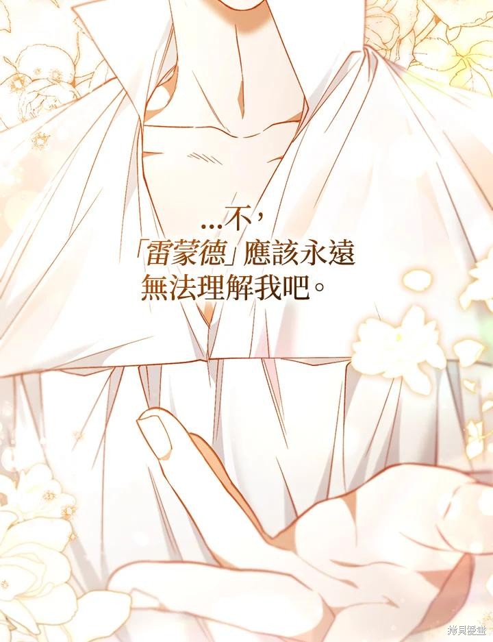 重置小姐第80话在线观看 - 第124张