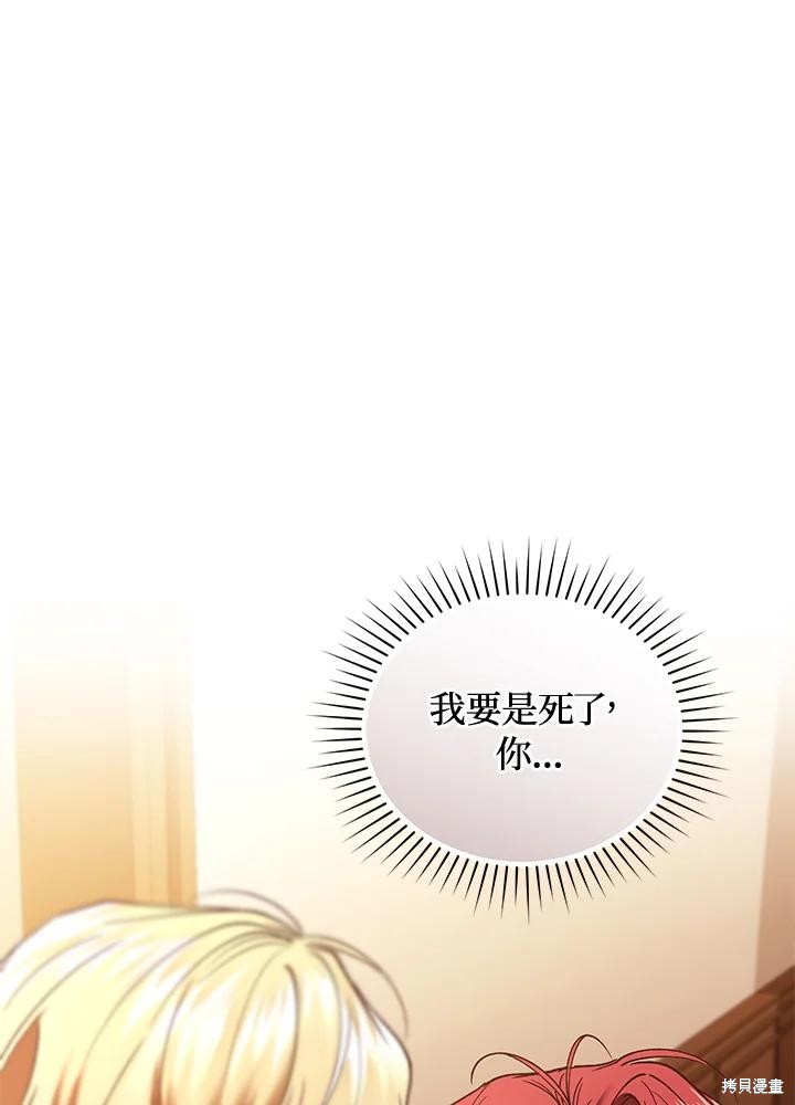 重置小姐第80话在线观看 - 第115张