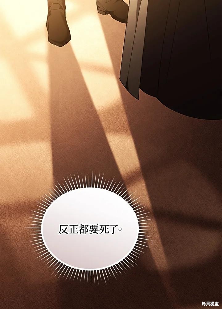 重置小姐第80话在线观看 - 第112张
