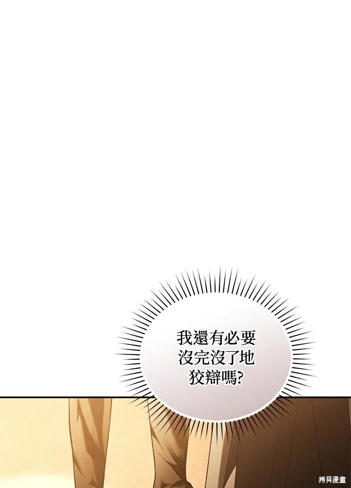 重置小姐第80话在线观看 - 第111张