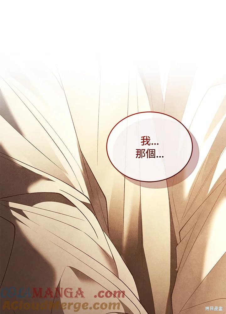 重置小姐第80话在线观看 - 第109张