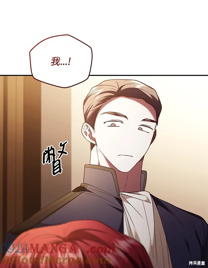 重置小姐第80话在线观看 - 第105张