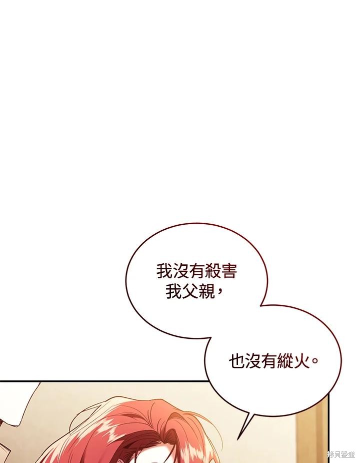 重置小姐第80话在线观看 - 第103张