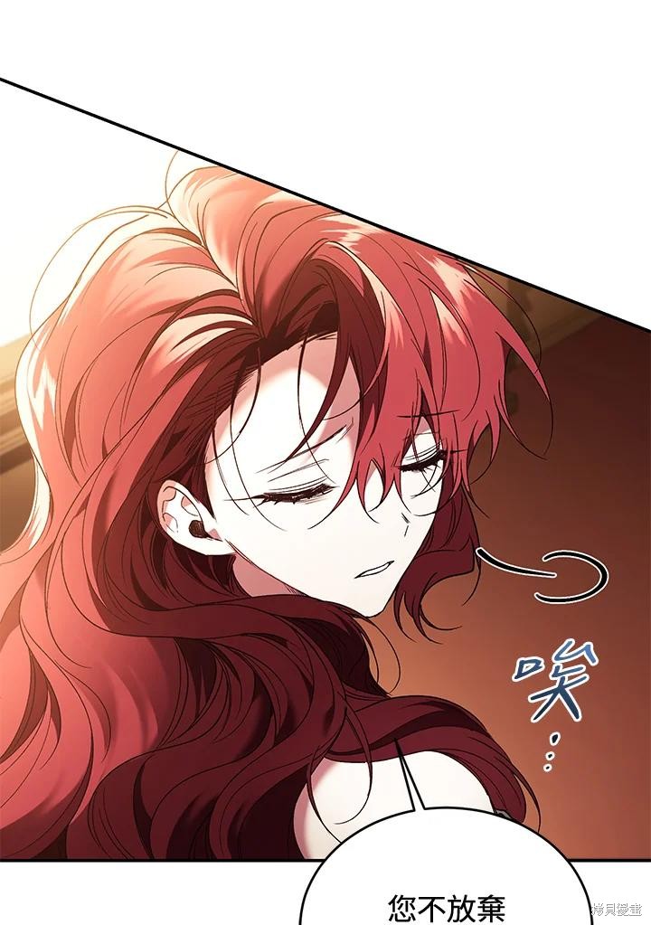 重置小姐第80话在线观看 - 第92张