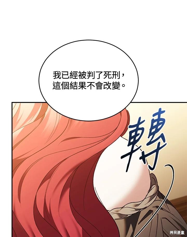 重置小姐第80话在线观看 - 第86张