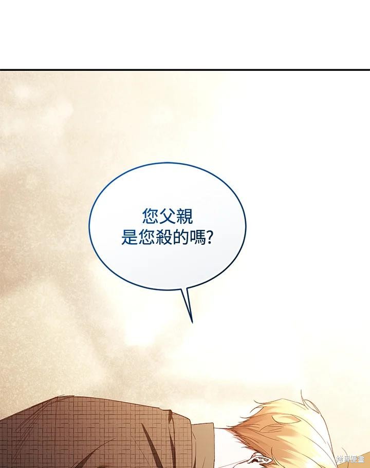 重置小姐第80话在线观看 - 第83张