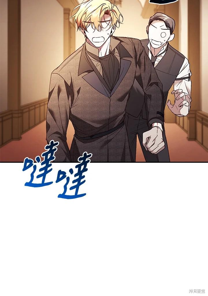 重置小姐第80话在线观看 - 第82张