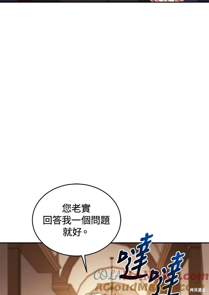 重置小姐第80话在线观看 - 第81张