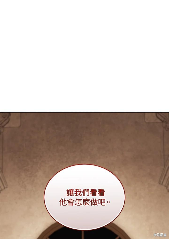 重置小姐第80话在线观看 - 第75张
