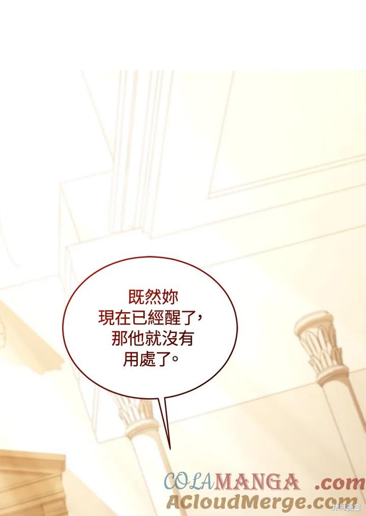重置小姐第80话在线观看 - 第73张