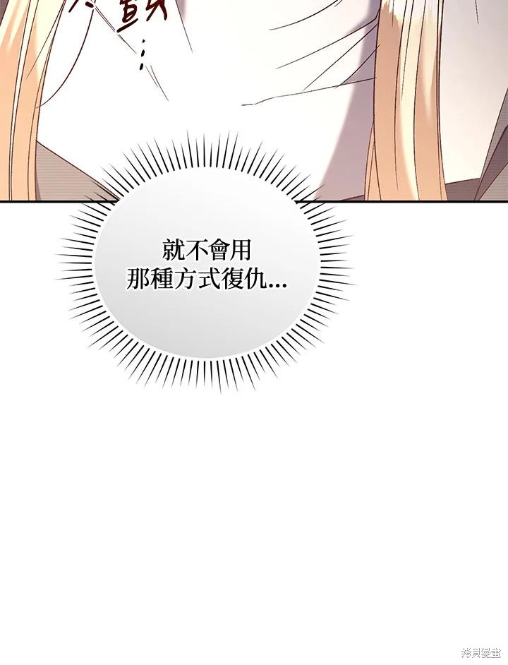 重置小姐第80话在线观看 - 第72张