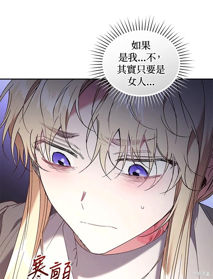 重置小姐第80话在线观看 - 第71张