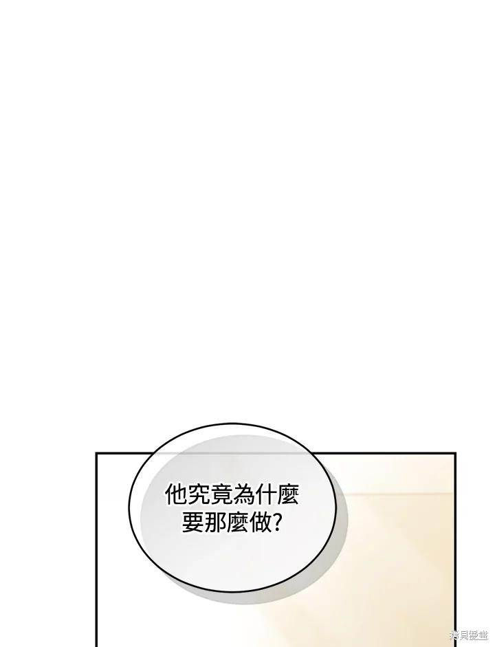 重置小姐第80话在线观看 - 第66张
