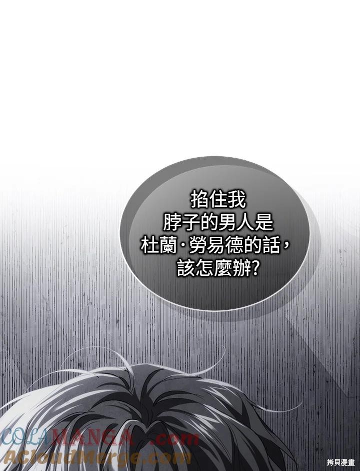 重置小姐第80话在线观看 - 第61张