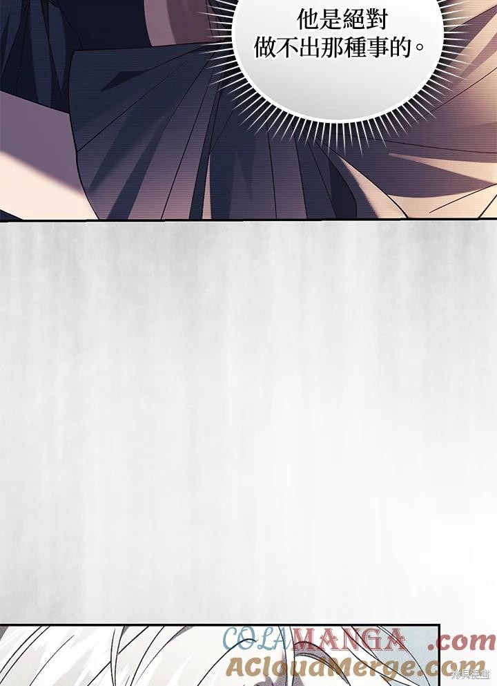 重置小姐第80话在线观看 - 第57张